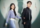 เมื่อหัวใจห่างไกลรัก 爱在离婚进行时 Love in the Edge of Divorce 2025