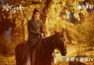 ตำนาน นทีมืด 暗河传 Blood River กงจวิ้น เผิงเสี่ยวหรัน 2025