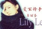 เพลง 爱江山更爱美人 รักแผ่นดิน ยิ่งรักหญิงงาม