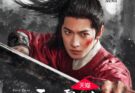 ซีรีส์จีน จั่นเจาผจญภัย หยางหยาง จางรั่วหนาน 雨霖铃 Zhan Zhao Adventures 2026